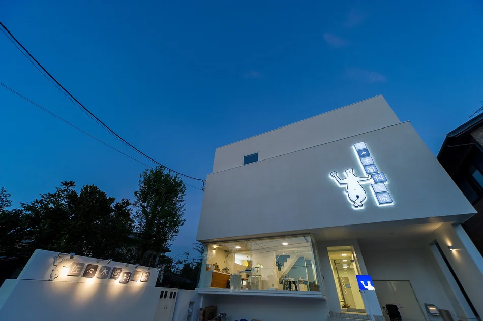 佐々木歯科外観｜歯科医院デザインなら名古屋のスーパーボギーデザイン